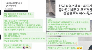 '6기 영철♥' 영숙, 갑상선암 투병 고백 