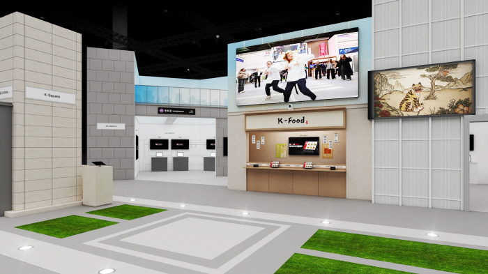 KT, MWC 2026서 '하이오더' 선보여…K-외식 테크 전시 운영