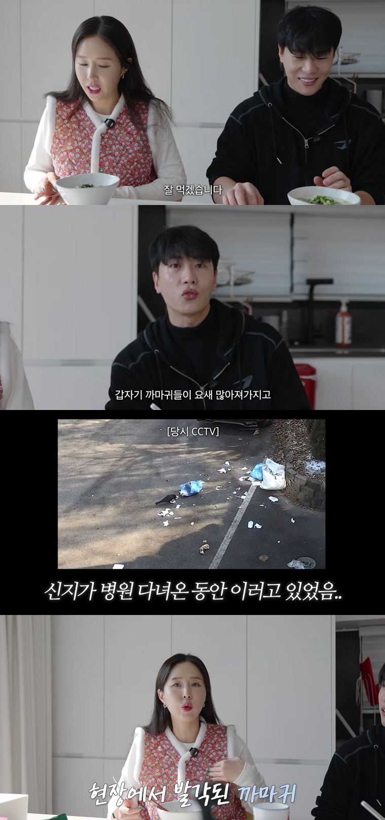 '혼전동거' 신지♥문원, 신혼집에 날벼락..CCTV에 찍힌 난장판 "옆집…