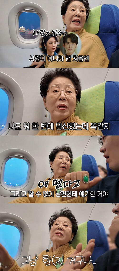 선우용여, 82세에 재소환한 '연예인 혼전임신 1호' 스토리…"난 한 번…