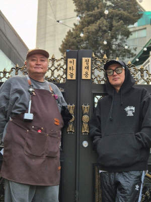 이하늘 곱창집, '영업정지' 가짜뉴스에 몸살…구청 