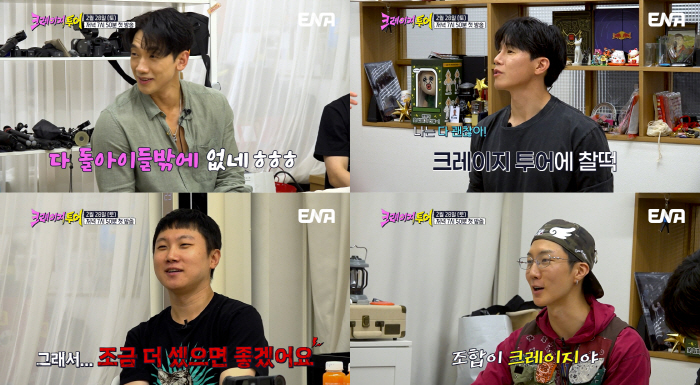 비·김무열·빠니보틀·이승훈 