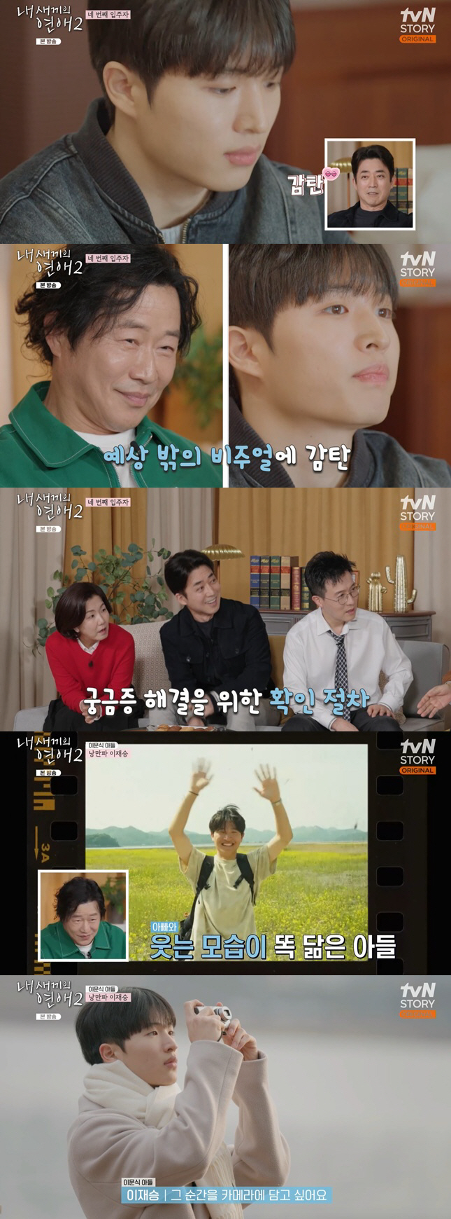 "친아들 맞냐" 이문식, 훈남 아들 비주얼에 발칵.."엄마 닮았다"