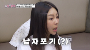 황신혜, 딸 위해 '썸남' 과감히 정리…