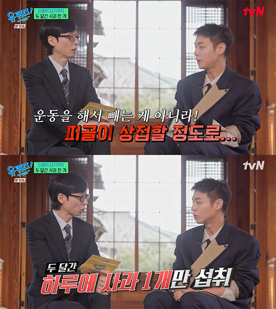 박지훈 "하루에 사과 1개, 극한 15kg 감량…피골이 상접한 단종 표현…