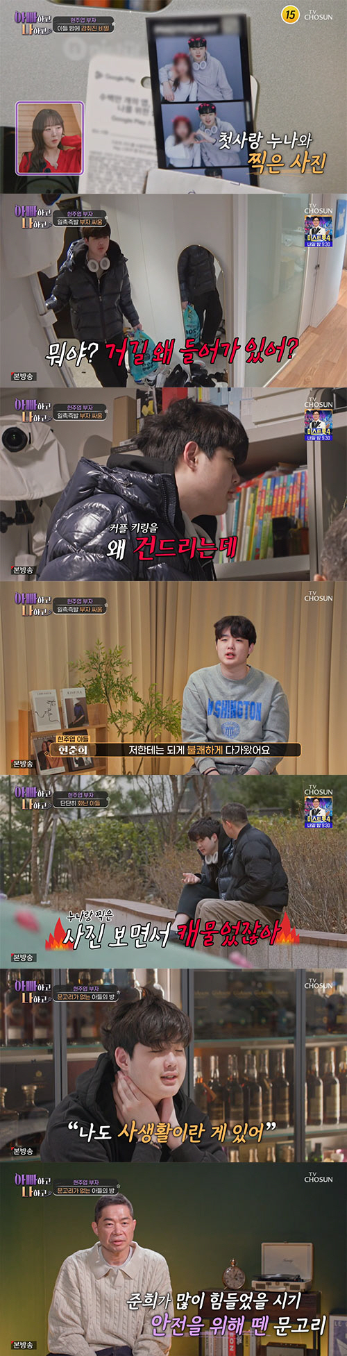 현주엽 子, 첫사랑 사진 무단 유포에 '촬영 중단' 사태..."진짜 천불…