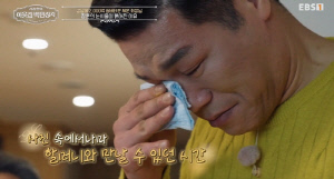 서장훈, 외조모 머물던 '2000억 실버타운' 찾아 눈물 