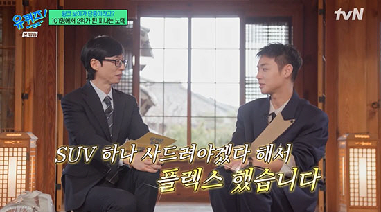 '단종 오빠' 박지훈, 22살에 父에 2억대 SUV 효도…"플렉스 했다"