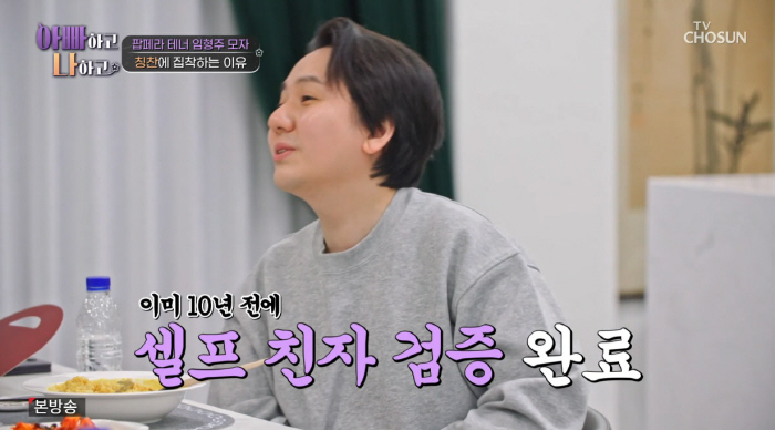 임형주, '출생의 비밀' 의심해 친자 검사까지...