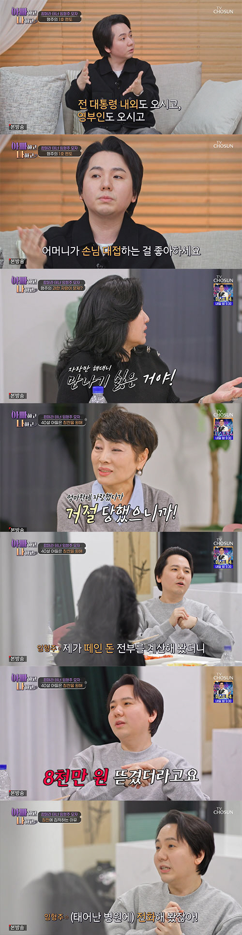 임형주, '출생의 비밀' 의심해 친자 검사까지..."직접 확인했다"