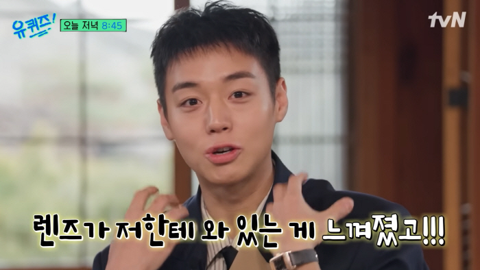 [종합] 박지훈 "단종 역 위해 15kg감량→1일 사과 1개씩만…싫어하는 사과 택한 이유? 고통스런 유배, 얼굴에 담고 싶었다"(유퀴즈)[SC리뷰]