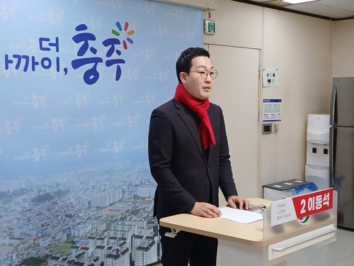 이동석 "충주 산업의 판을 바꾸겠다"…충주시장 출마 선언