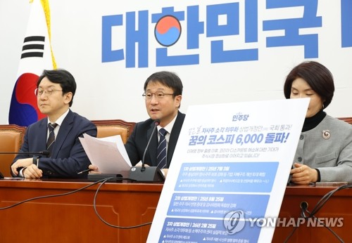 한병도 "코스피 6천100 돌파 대기록…이젠 주가 누르기 방지법"