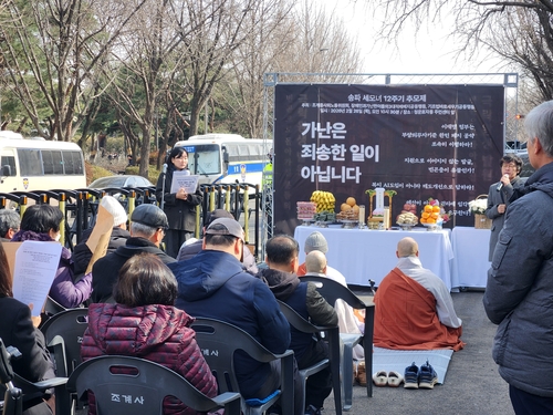 '송파 세모녀' 12주기 추모제 "부양의무자 기준 완전 폐지해야"