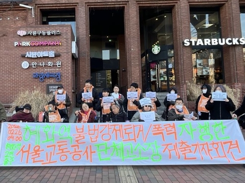 전장연 "서울교통공사 직원들이 활동가 폭행"…경찰에 고소