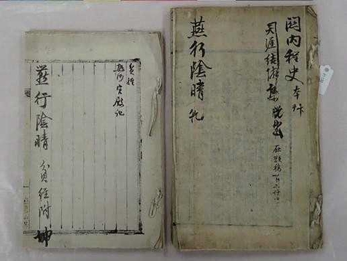 청나라 둘러본 박지원의 시선…'열하일기' 초고본, 보물 됐다