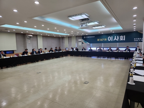 한국골프장경영협회 이사회서 세제개선·노동입법 대응 논의