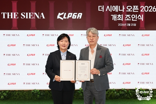 KLPGA, 2026시즌 국내 개막전 더 시에나오픈 조인식 개최