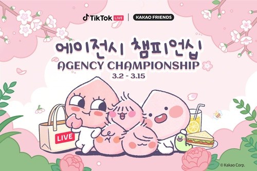 [테크스냅] 틱톡·카카오프렌즈, '에이전시 챔피언십' 개최