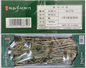 식약처, 잔류농약 기준 초과 '시래기' 회수