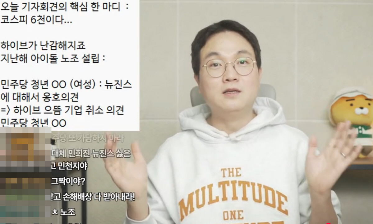 [종합] 이진호 "민희진 '256억 포기쇼'→'뜬금포' 코스피 6천 발언…