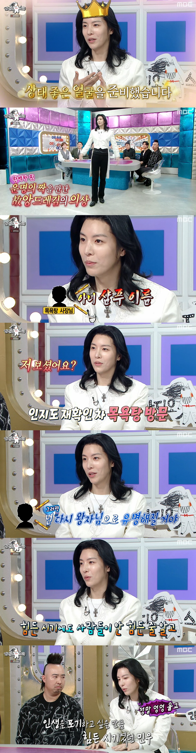 '모태 왕자님' 노민우, 외모 콤플렉스 고백 "울다가 거울 보고 깜짝”