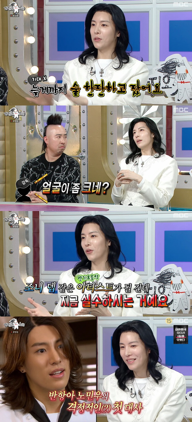 노민우, '파스타' 오디션서 감독과 기싸움..결국 "뭐하는 XX야?" 폭…