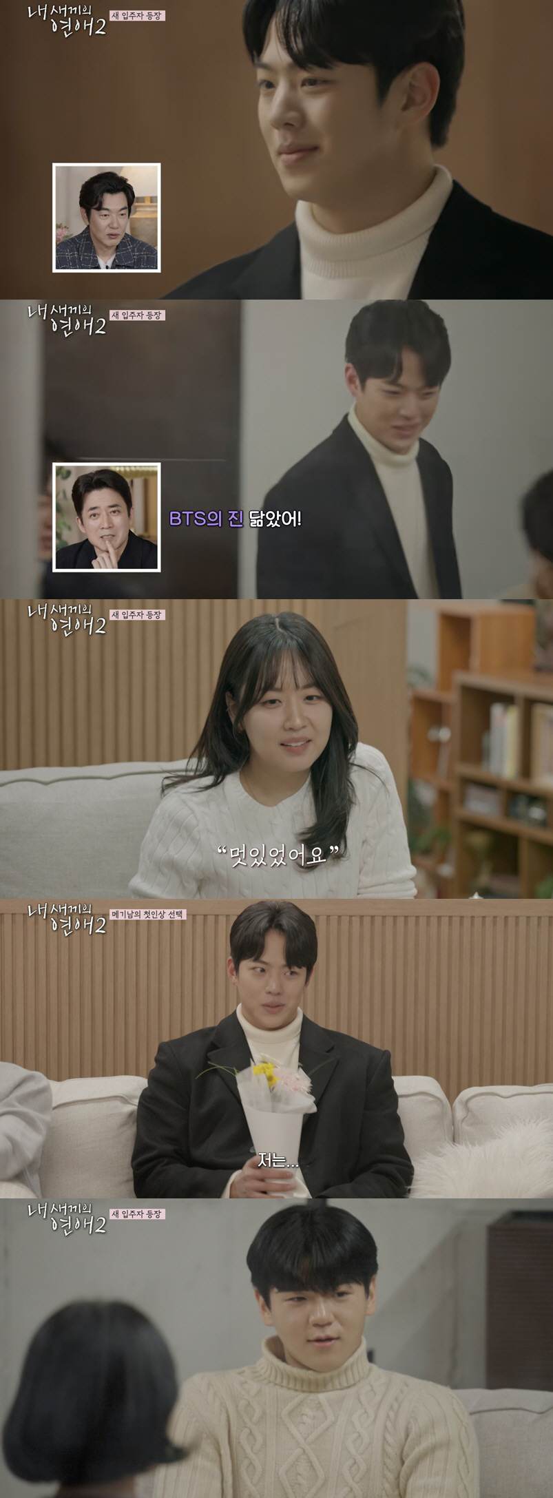 'BTS 진 닮은꼴' 메기男, 여심 올킬..연예인 부모 누구기에 "대박 …