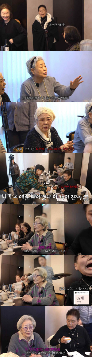 백수련, 나이 속였다 