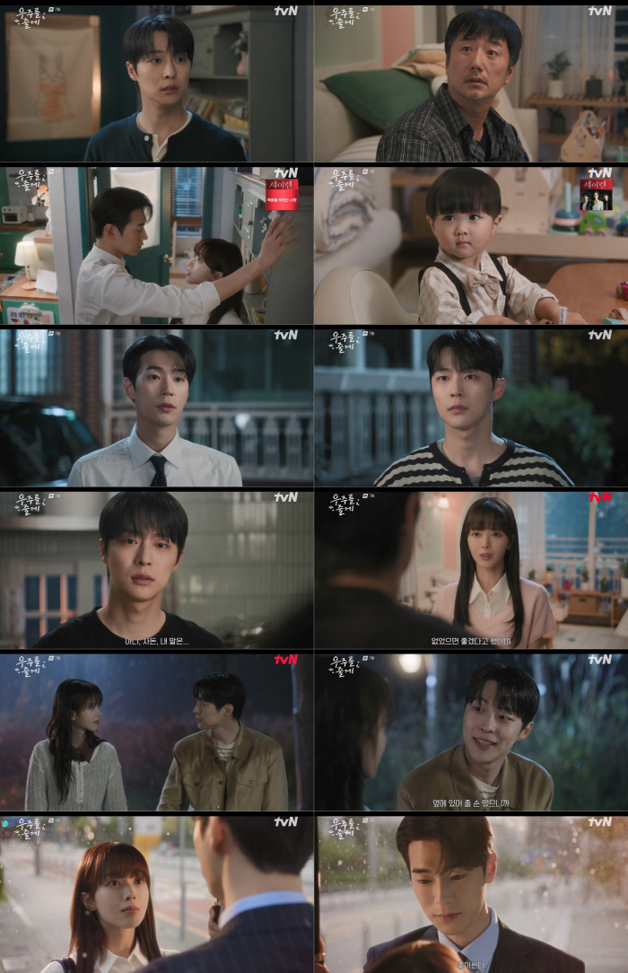 [SC리뷰] 배인혁, 사돈 노정의에 묘한 감정 변화 "비 그칠 때까지 옆에 있어 줄 수 있어"