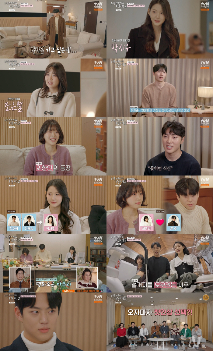 [SC리뷰] “사랑이 변하니?” 윤민수 멘붕…‘내 새끼의 연애2’ 메기 등장에 초토화