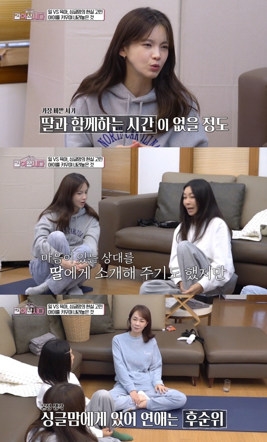 '싱글맘' 황신혜, 딸 위해 연애도 접었다.."마음에 있던 男 포기"