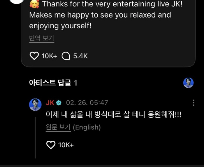 BTS 정국, 음주 라방 논란..욕설에 소속사 언급까지 "이제 내 방식대…