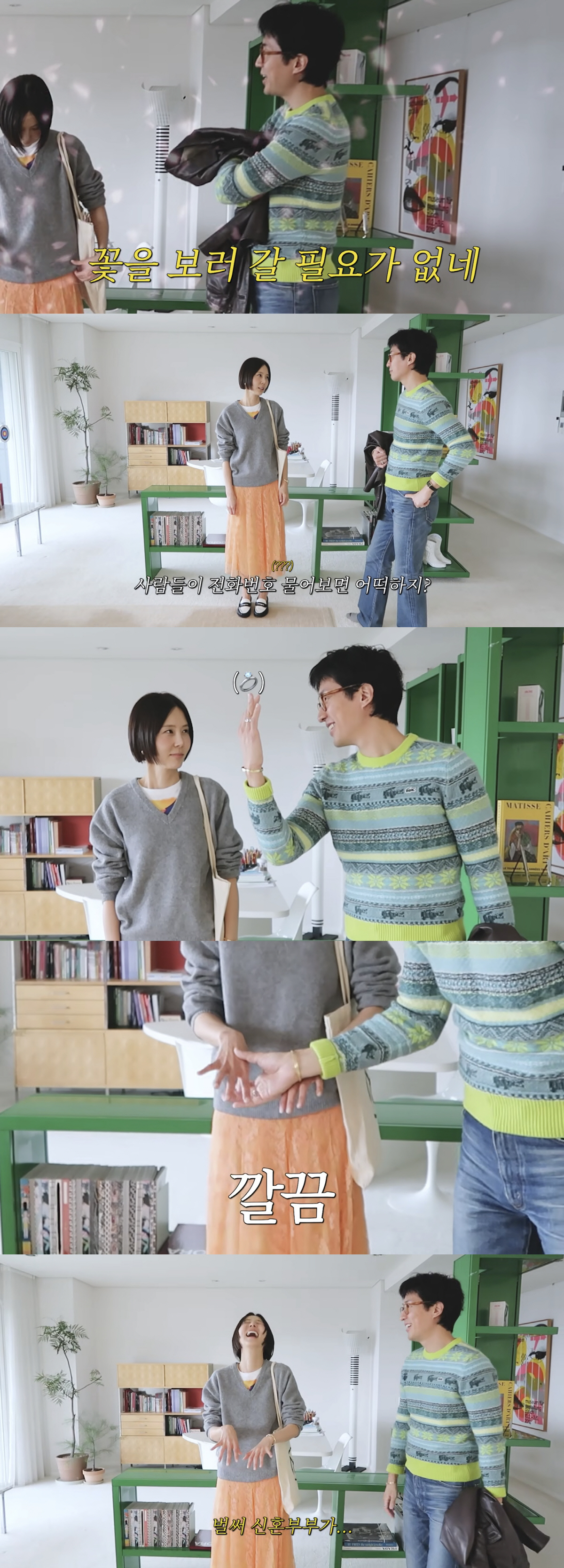 김나영, 재혼 4개월만에 결혼반지 실종..마이큐♥ 말잇못 "오 마이 갓"