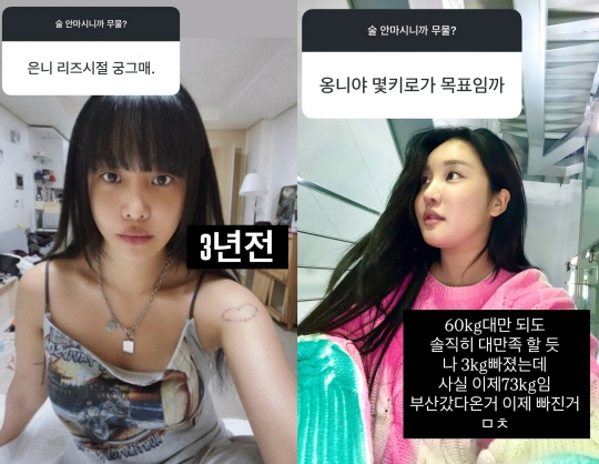 '73kg' 랄랄, 다이어트 이유 '알코올 의존증' 때문 "무기력해짐"