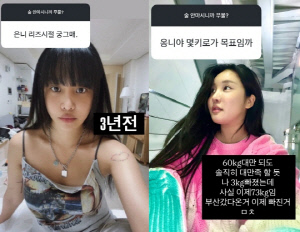 '73kg' 랄랄, 다이어트 이유 '알코올 의존증' 때문 