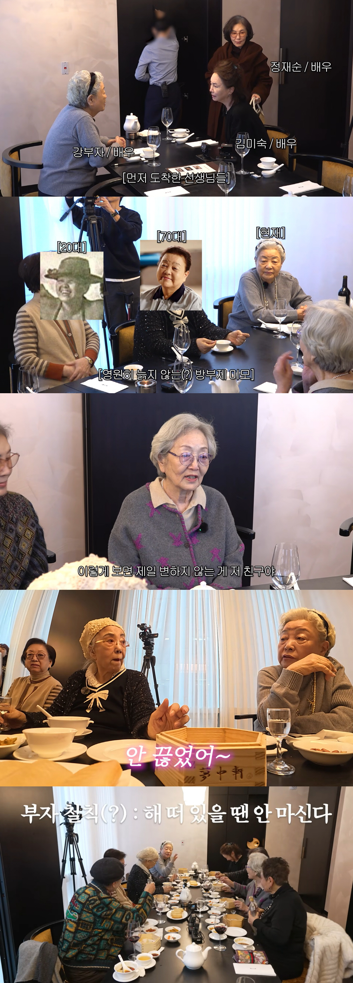 '85세' 강부자, 건강이상설 날린 근황 "맛집에 진심..방부제 미모도 …