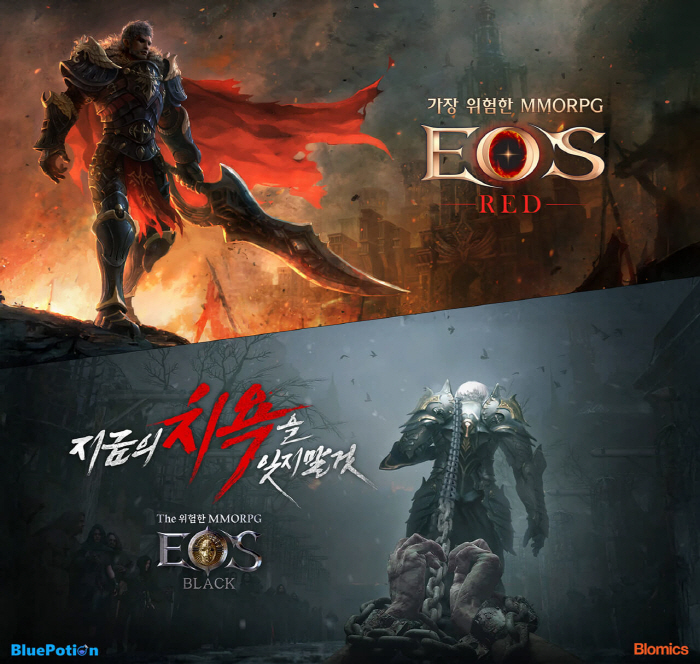 블로믹스, '에오스 레드'와 '에오스 블랙'의 국내 공동 서비스 계약 체결