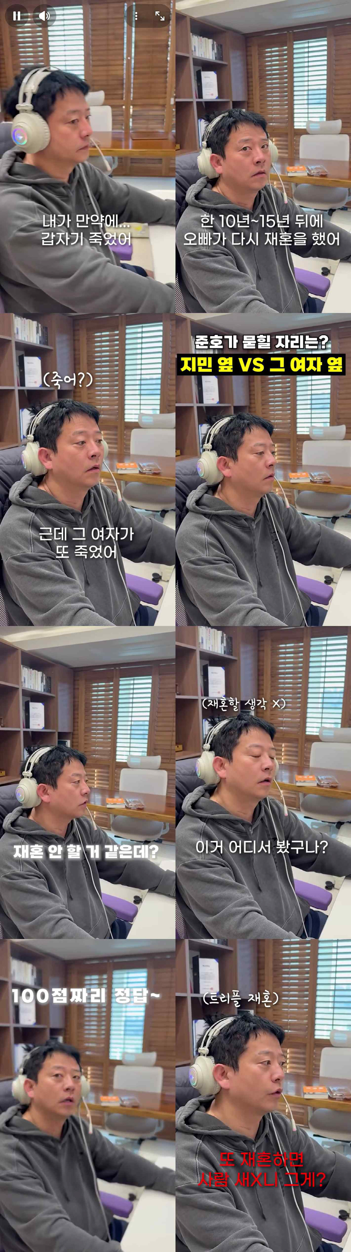 김준호 "♥김지민 떠나도 3혼 안해, 또 하면 사람 X끼냐"(준호지민)