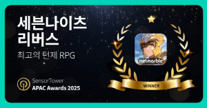 '세븐나이츠 리버스', 센서타워 APAC 어워즈 2025에서 '최고의 턴제 RPG'로 선정