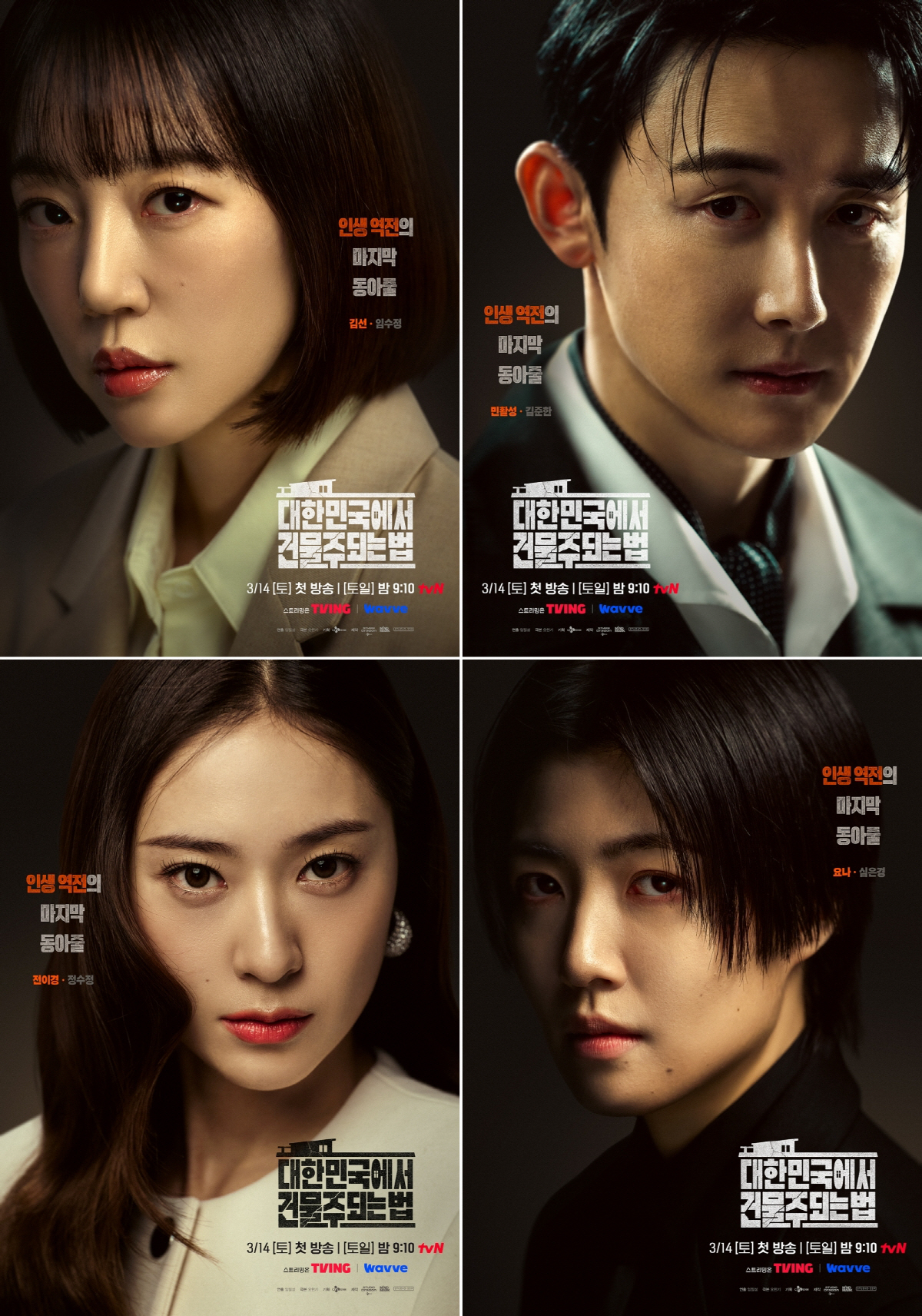 하정우, 충격적 삭발 머리 숨겼다..영끌한 '건물주'로 컴백