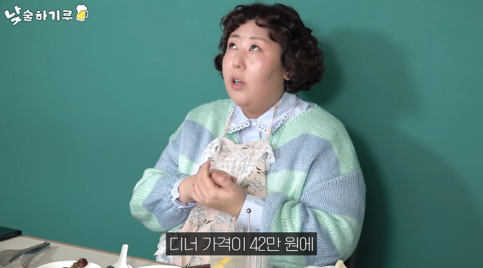 신기루, 안성재 '모수' 70만원 디너에 감탄 "엄마 밥은 뒤집어엎을 뻔"