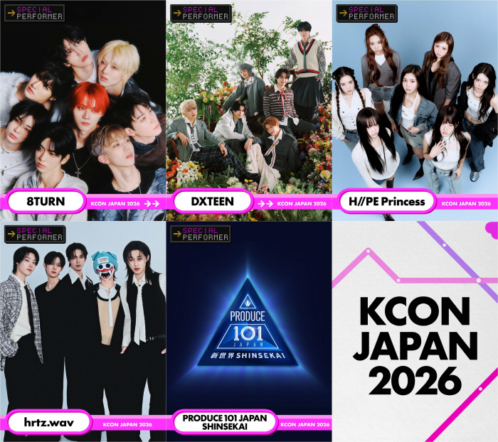 'KCON JAPAN 2026' 퍼포먼스 강자들로 가득 채운 추가 아티스트 라인업 공개 [고재완의 K-ShowBIZ]