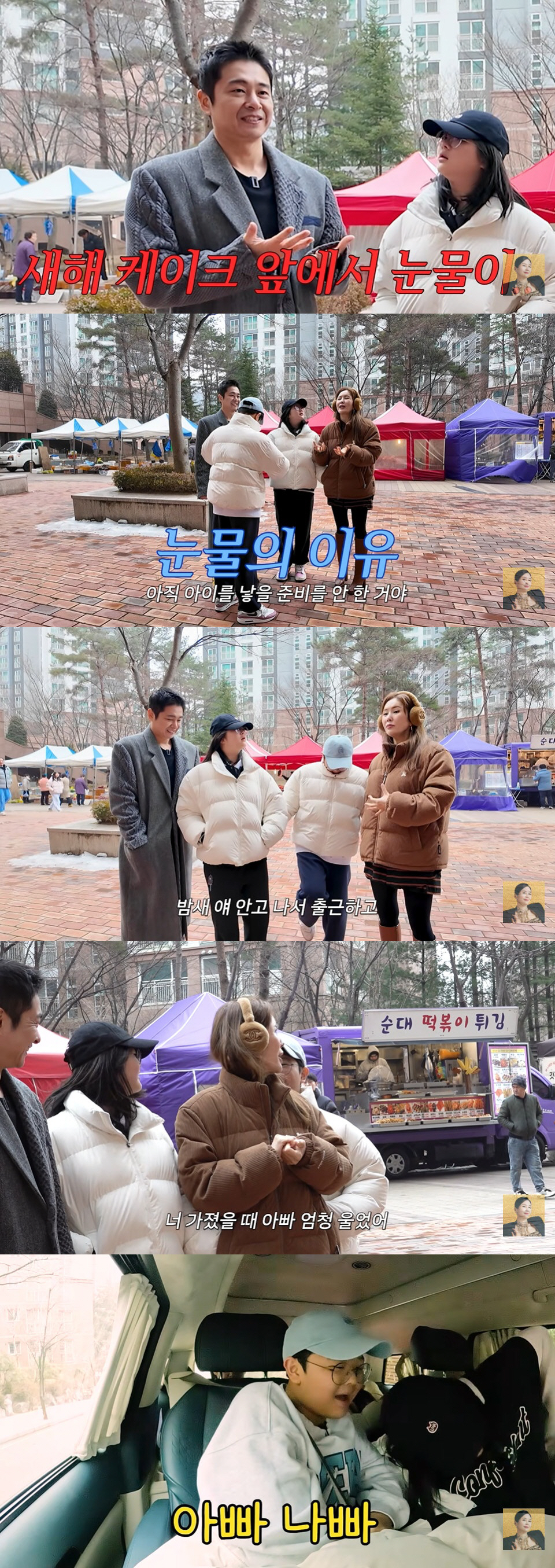 장영란♥한창, 둘째 子 상처 받을 발언 "임신 알고 펑펑 울어, 지옥 같…