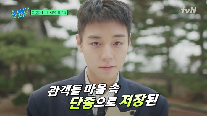 "단종 전하가 또"…박지훈, '왕사남' 600만 이끌더니 '유퀴즈' 시청률 상승도 이끌었다