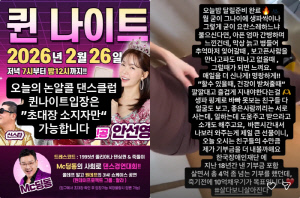 안선영, 성대한 생일파티 연다 