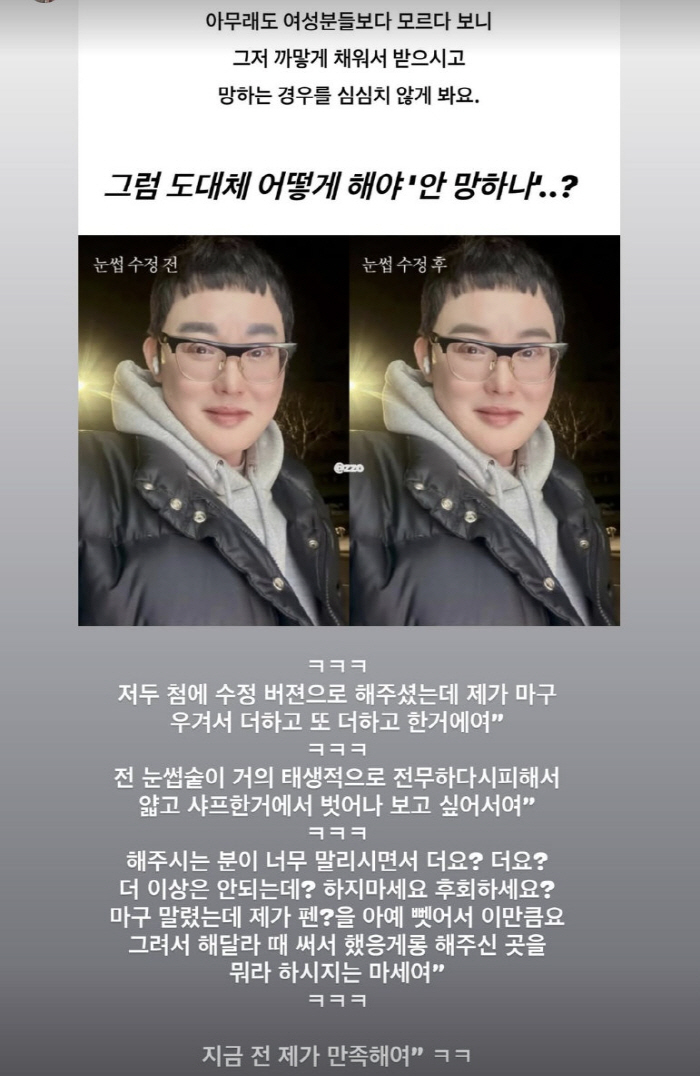 확 달라진 황재근 "눈썹문신 망했다" 혹평에 "내가 우긴 것, 난 만족해…