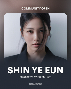 [공식] 신예은, 팬 소통 시작..
