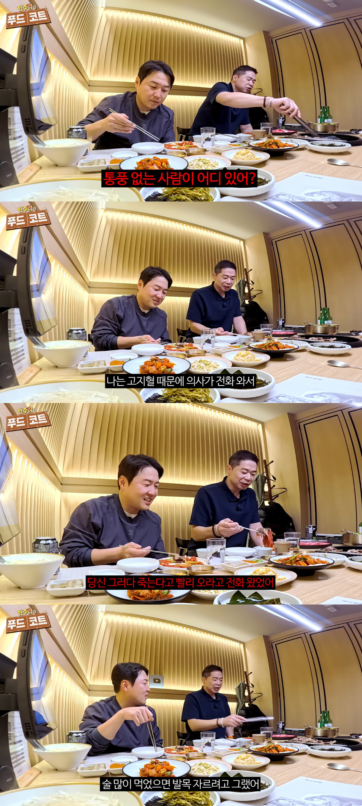 '40kg 빠진' 현주엽, 결국 건강 악화 "통풍으로 발목 자를 뻔..죽…