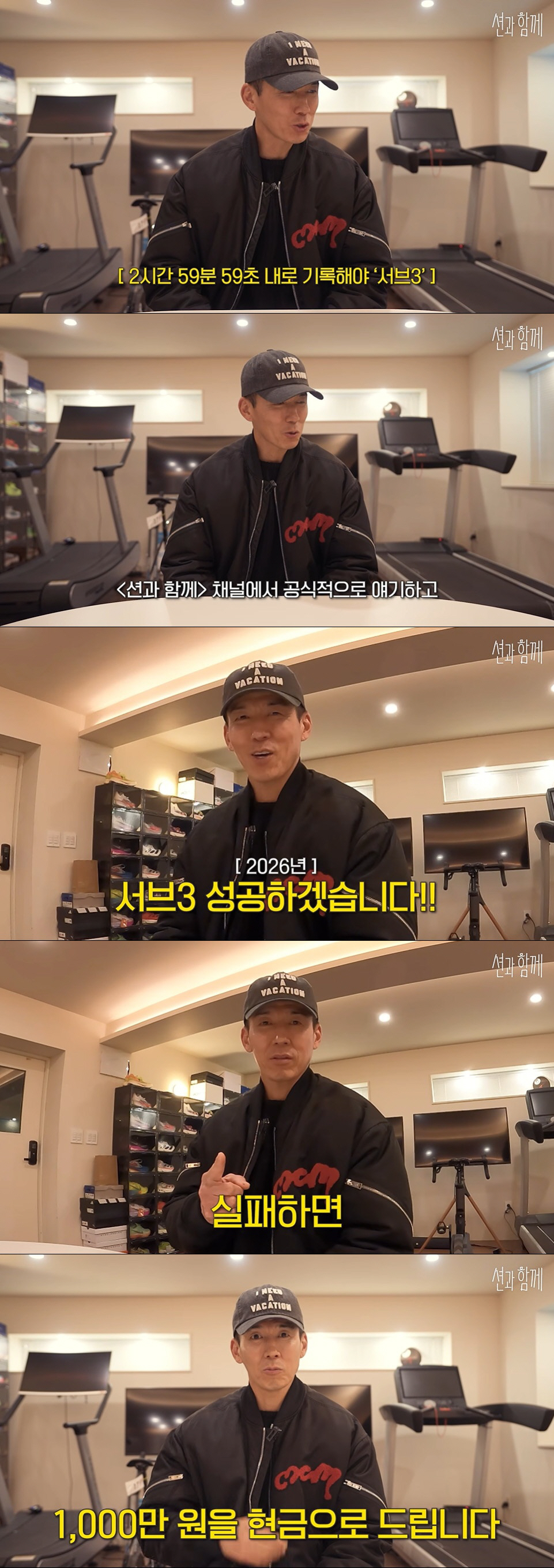 션, 천만 원 걸고 카메라 앞 중대발표 "목숨 걸고 어떻게든 성공"